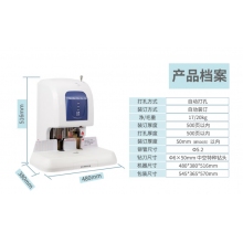 金典GD-50K装订机