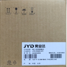 高清网络摄像机JYD-E9400-HFI （含电源、支架、竞业达视音频编码算法软件 V3.8）