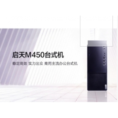 联想启天M450i5-12500(6核3.0GHz)/16GB/1T+512G/2G独显/260W/13.6L/B660/D0S 23.8液晶