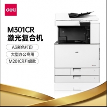得力（deli）M301CR A3彩色激光多功能一体机复合机