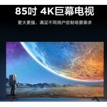 TCL 85G60E液晶电视（含移动支架）