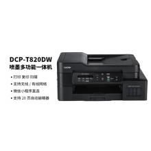  兄弟喷墨一体机DCP—T820DW