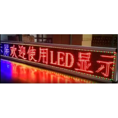 LED显示屏0.57m*6.5m 