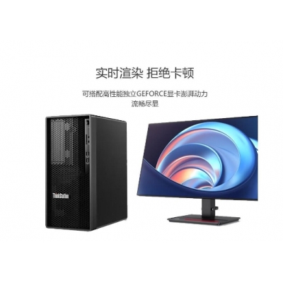 联想ThinkStation K C2  I5-12500/16G内存/1T+512SSD硬盘/2G独立显卡/300W电源/USB键鼠/Q670主板/23.8显示器
