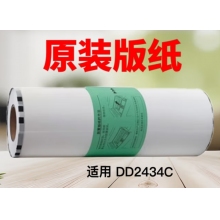 理光2434版纸
